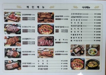 길농원 대치점