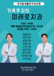 미래로치과의원