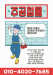 주공철물
