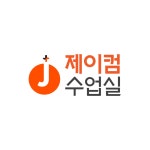제이컴