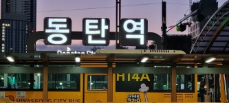 롯데동탄역공인중개사사무소