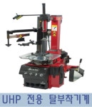 타이어월드 신흥점