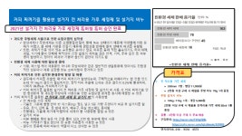 진주업사이클공예교육지원센터 엣지라이프