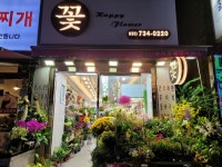 해피플라워