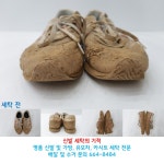 마마운동화이불빨래방 서산점