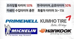 서산타이어할인매장