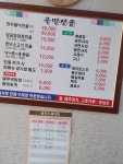삼천포국민전골