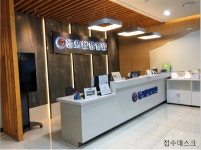 동의한방병원