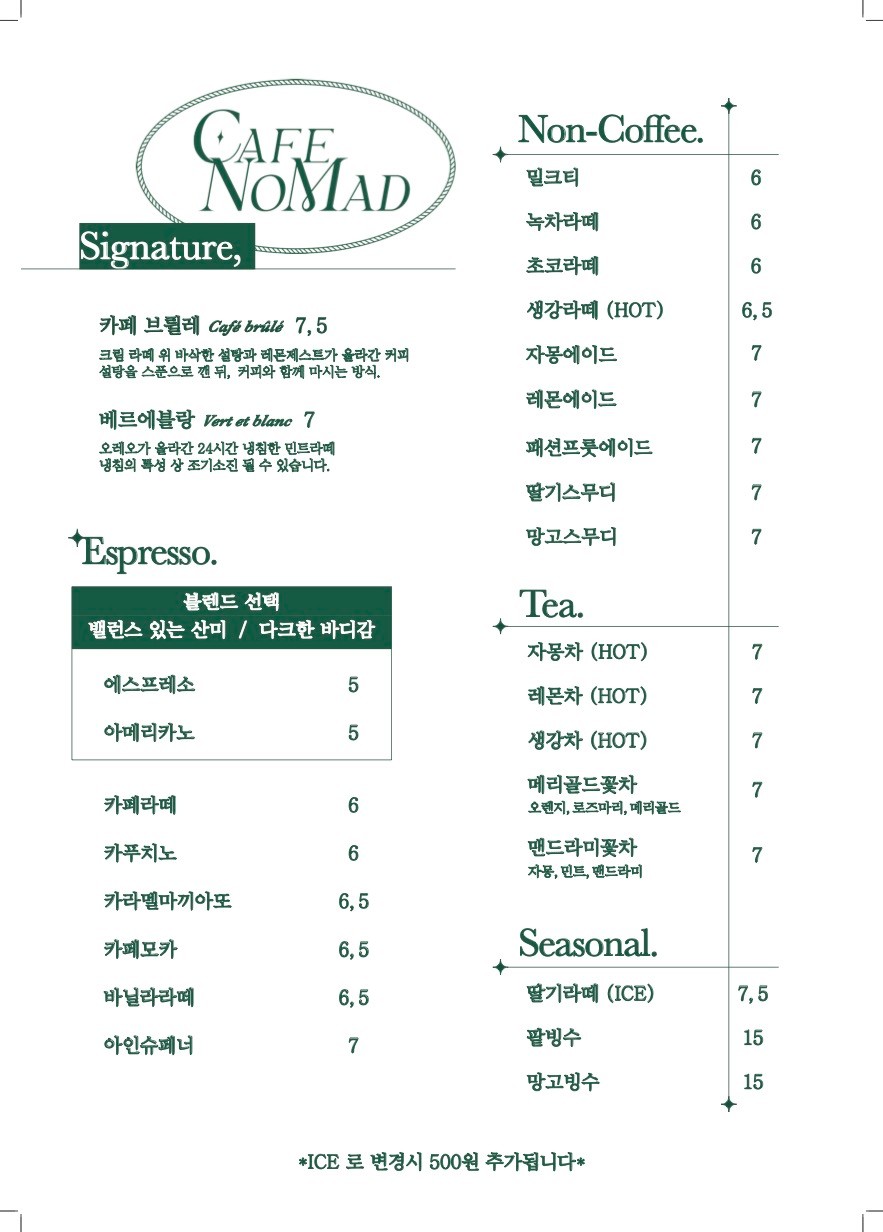 카페노마드 이미지