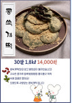 떡하나푸드
