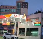 SK엔크린 양산주유소