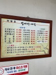 밤마다야식