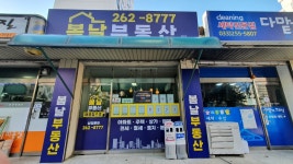 봄날부동산 공인중개사사무소