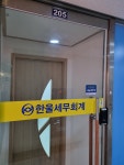 한울세무회계