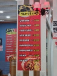 띵호와반점