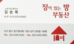 정방부동산공인중개사사무소