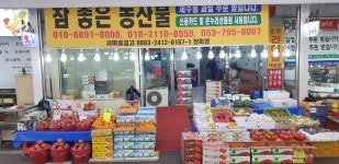 참좋은 농산물