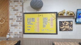 추마루