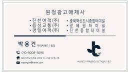제이씨애드