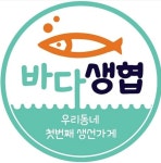 바다생협 가재울뉴타운점