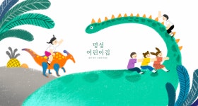 국공립명성어린이집
