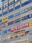 선행수학교습소