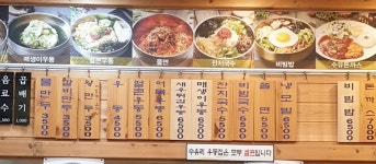 수유리우동집 김포2호점