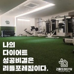 리틀포레짐 천안성정점