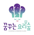 꿈꾸는 요리숲