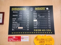 옛날통닭