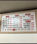 화원기사식당
