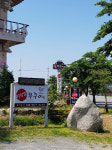 마당발쭈꾸미 경주본점