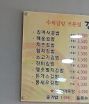 김여사김밥