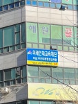 부천미래평생교육원