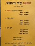 착한타이