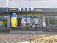 자이마트