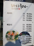 바다횟집