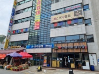 보스당구클럽