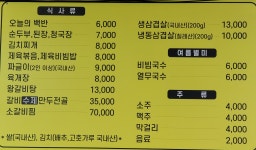 해성식당