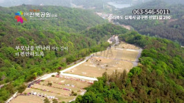 지평선전북추모공원