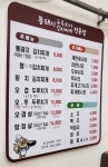 통돼지두루치기김치찌개전문점 의정부점