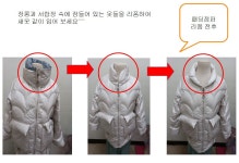 명품 옷수선