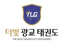더빛광교태권도장