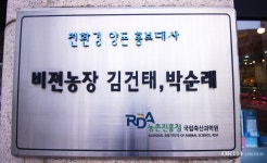 동축포크직판장