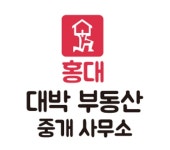 홍대대박부동산중개사무소