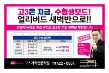 대치프라임김응태수학과학학원