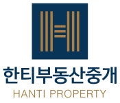 한티부동산중개