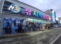 낚시백화점