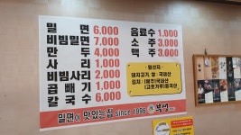부생밀면