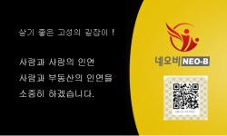 고성공룡나라부동산공인중개사무소